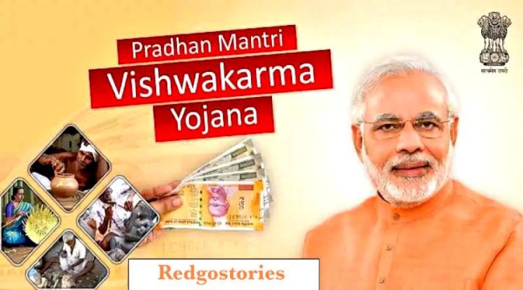 PM Vishwakarma Shram Samman Yojana - प्रधानमंत्री विश्वकर्मा कौशल सम्मान योजना